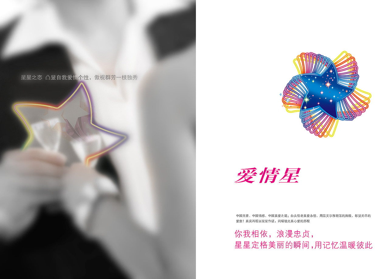 《西凤酒·吉星闪耀》整体策划 ／ 百臣设计（图ZMTgzNTM2ODI0） - 包装 - 站酷设计师百臣包装整体设计原创素材 - 站酷ZCOOL