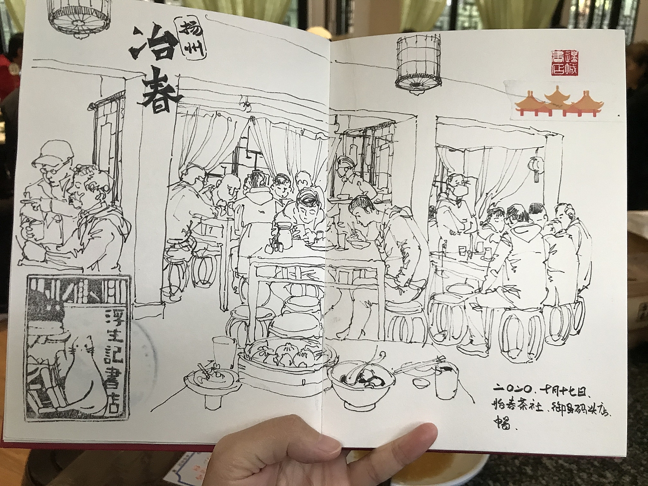 2020年，边走边画（图ZMjQyMzA2MjQ0） - 绘画 - 站酷设计师Hosanna_914原创素材 - 站酷ZCOOL