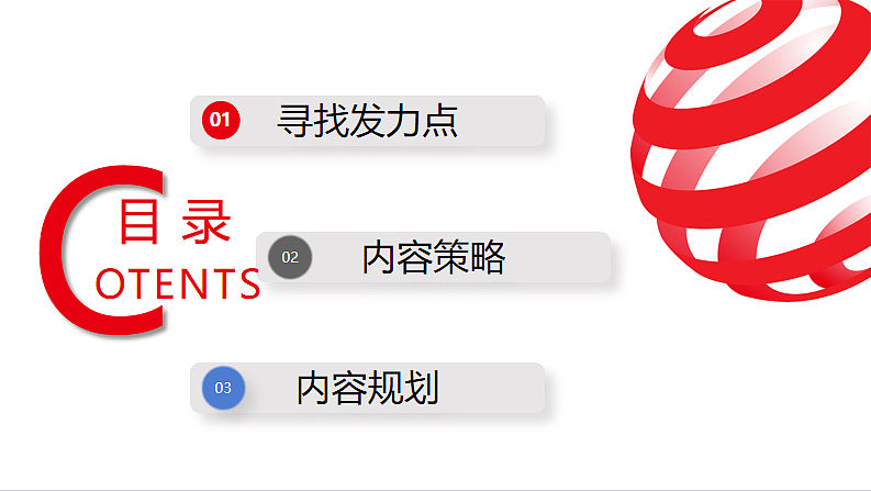 2022红点博物馆小红书新媒体线上规划案-36P（图ZMzI4MTYwMzgw） - 文案/策划 - 站酷设计师精英策划圈原创素材 - 站酷ZCOOL