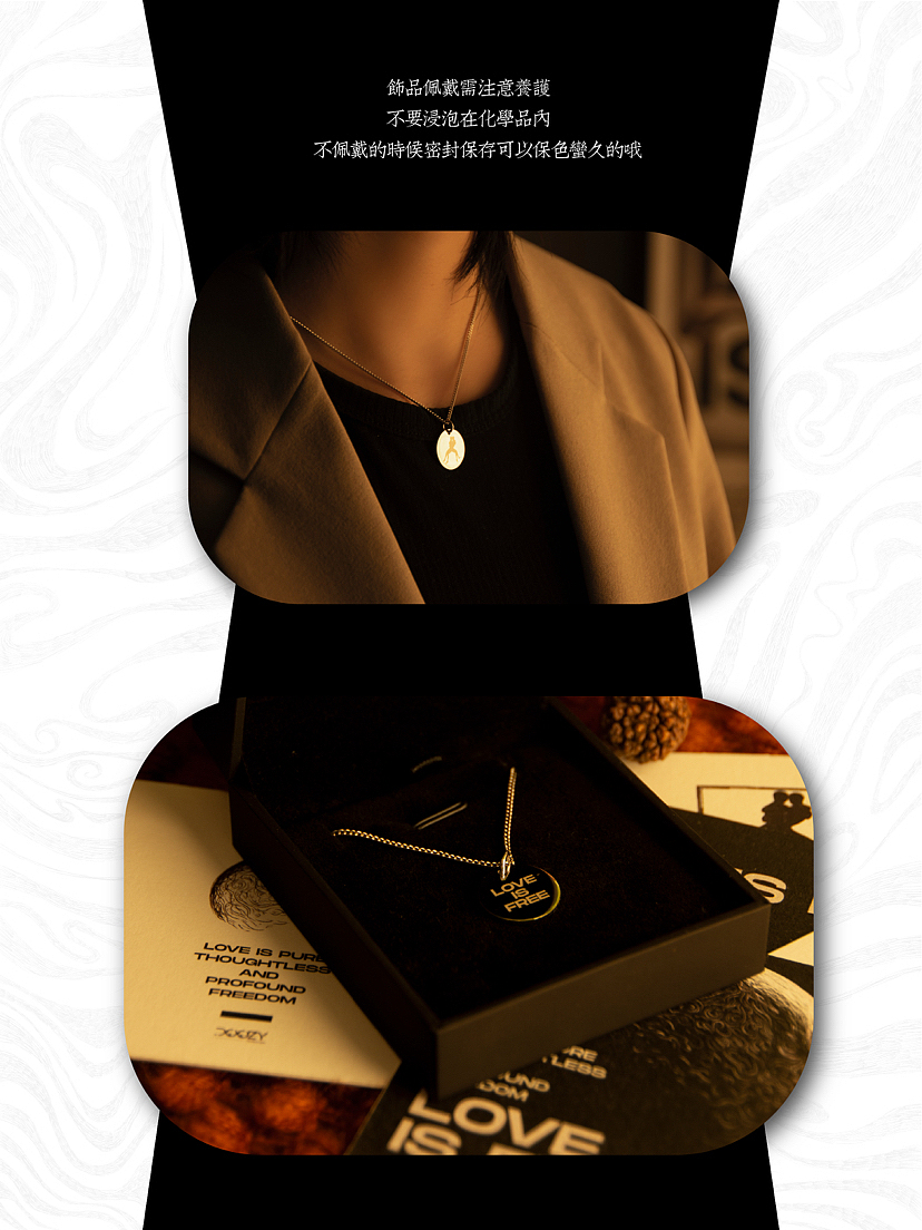 独物Vol.2|“LOVE IS FREE”系列周边今日开售