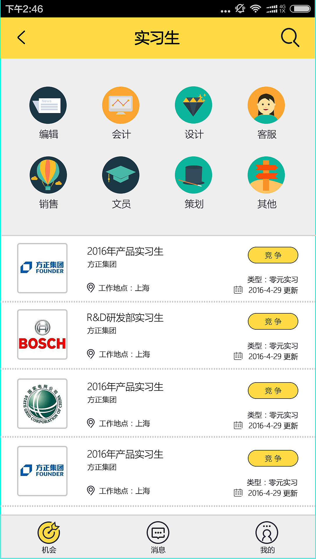 APP界面（图ZNjg1NTI2NzY=） - APP界面 - 站酷设计师年糕啊原创素材 - 站酷ZCOOL