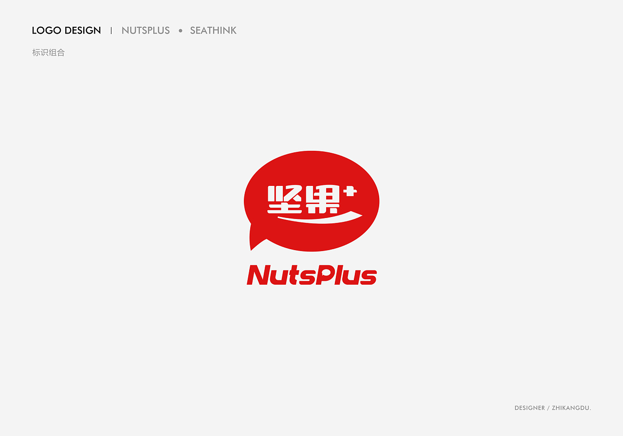 nutsplus坚果品牌全案设计