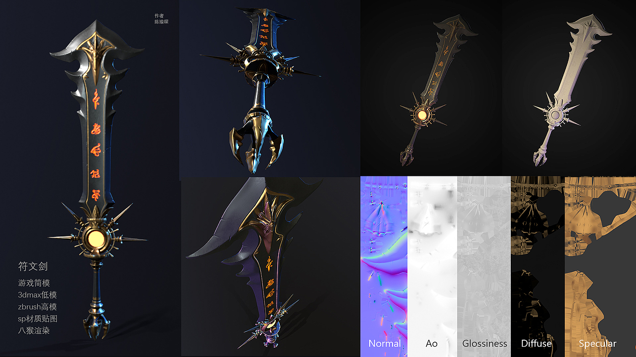 2018年3D进修作品集