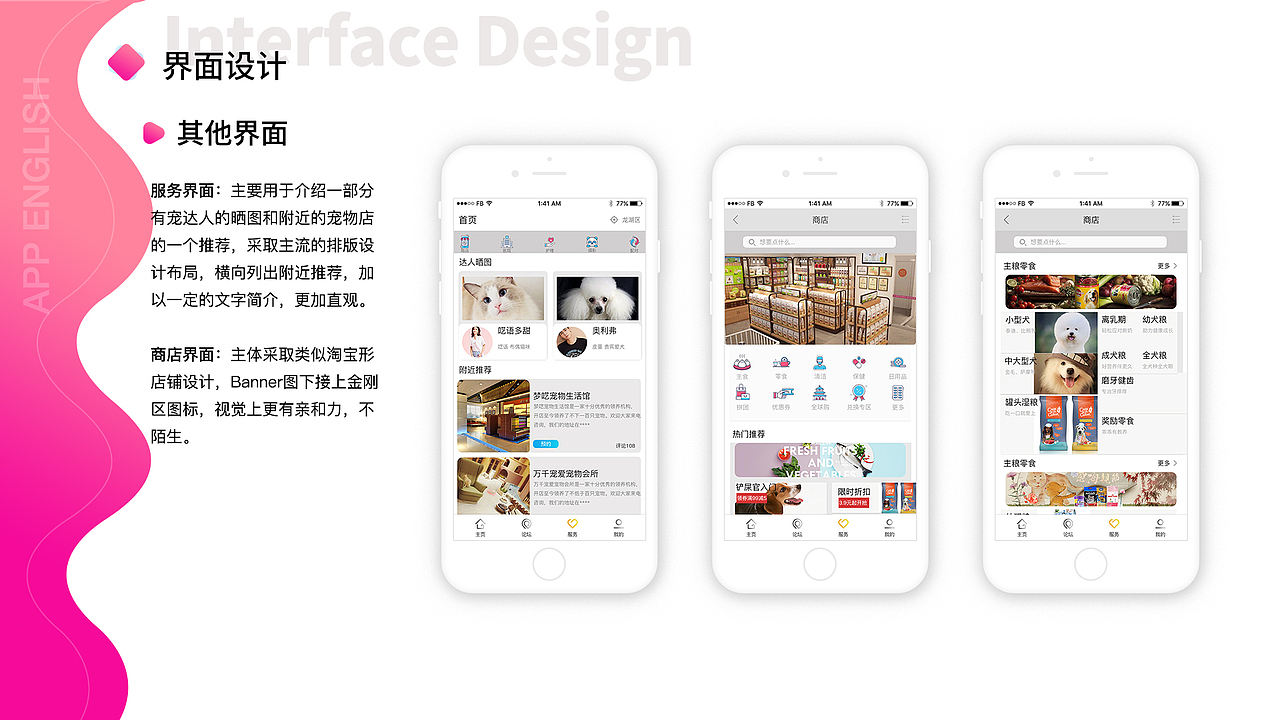 2019个人作品集 - UI设计师（图ZMTgzMTEyNTAw） - APP界面 - 站酷设计师酷酷酷酷的滕原创素材 - 站酷ZCOOL