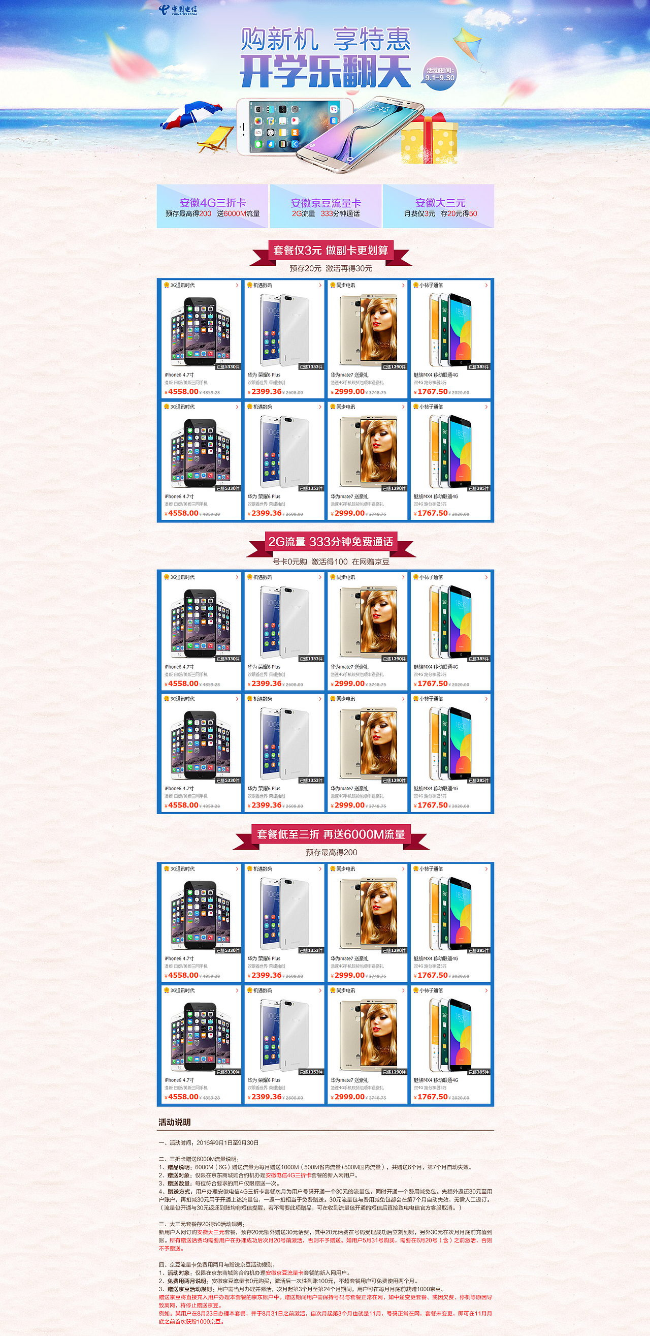 PC活动专题（图ZOTIwNTIwMzI=） - 运营设计 - 站酷设计师卿相nice原创素材 - 站酷ZCOOL