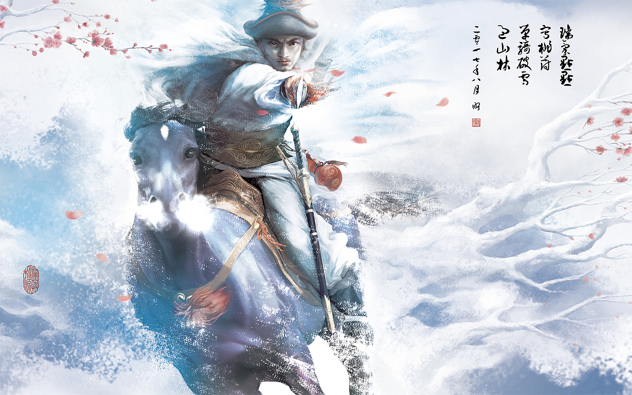 瑞气点点写桃符 单骑破雪过山林 — 林冲