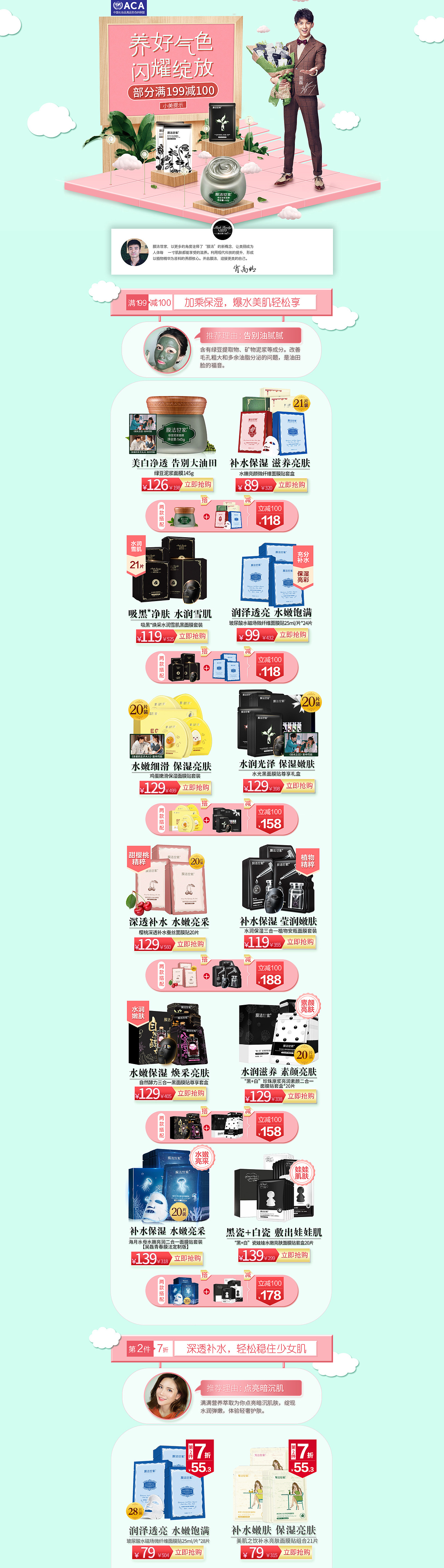 电商美妆（图ZMTgwNjI3NTky） - 品牌 - 站酷设计师浅墨悠原创素材 - 站酷ZCOOL