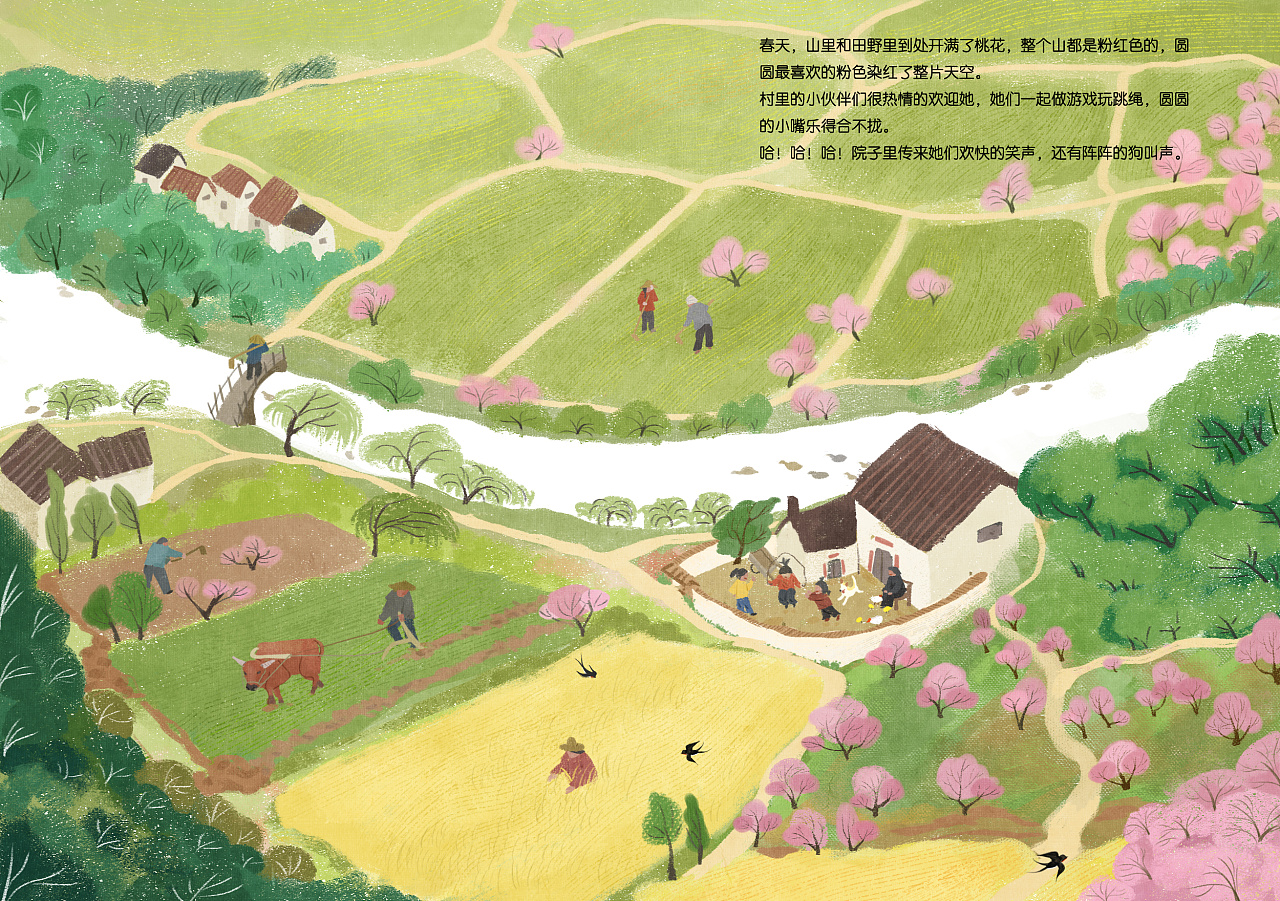 绘本【圆圆回老家】