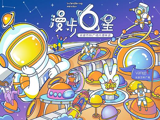 漫步6星 商业美陈主视觉