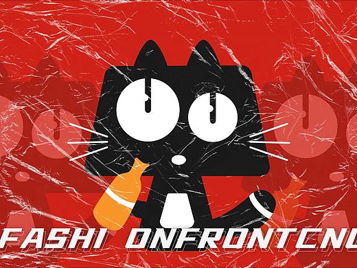醉猫