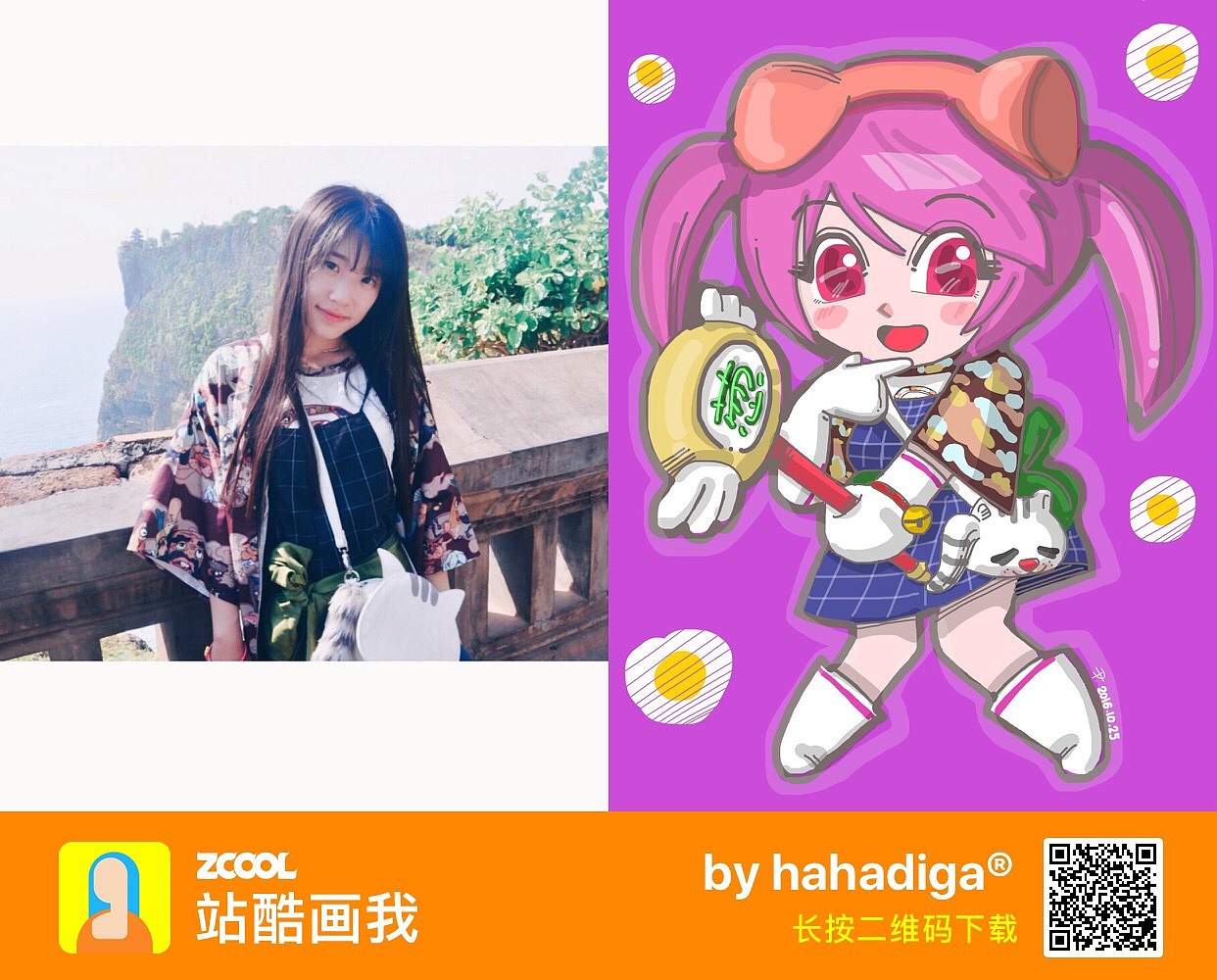 在《站酷画我》 的点点滴滴...(第二辑）（图ZNjM4MjE0NzI=） - 新锐潮流插画 - 站酷设计师hahadiga原创素材 - 站酷ZCOOL