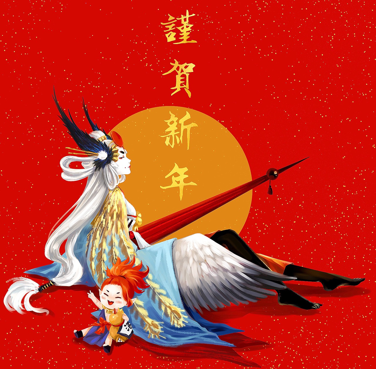 新年贺图#阴阳师