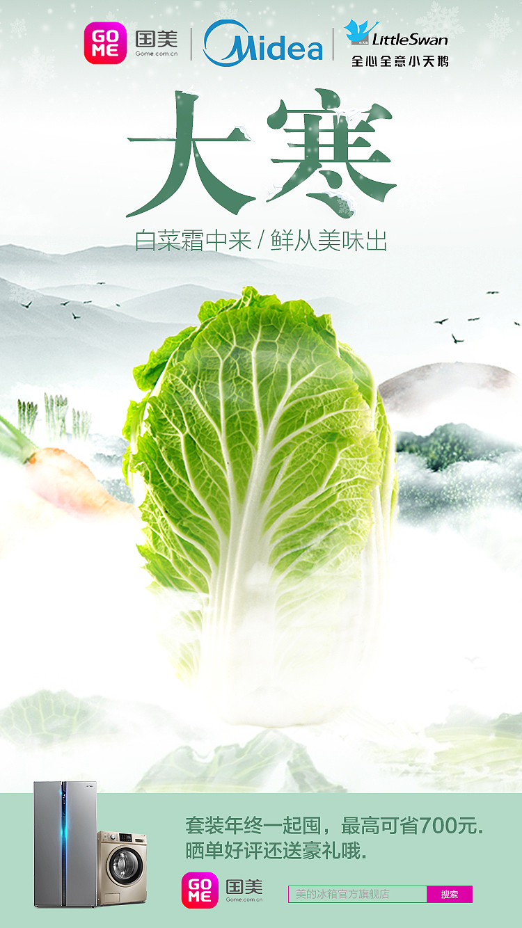 部分双微海报（图ZMTA3NTUxNzMy） - 电商 - 站酷设计师guencial原创素材 - 站酷ZCOOL