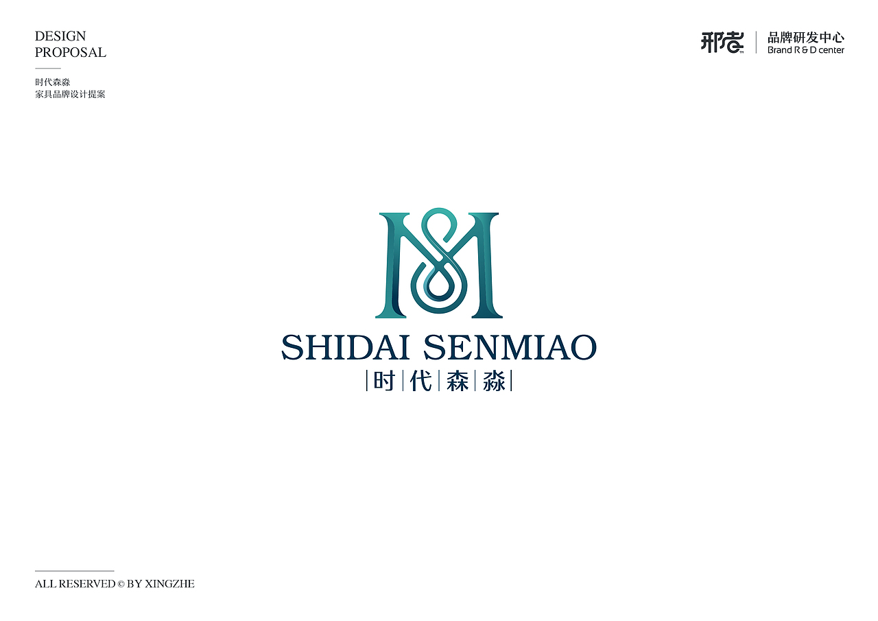 时代森淼家具企业标志提案