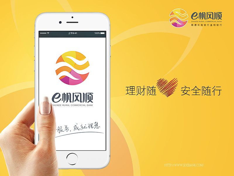顺德农商-直销银行（图ZMTQ4MDA1NjY4） - 海报 - 站酷设计师ppxeifo原创素材 - 站酷ZCOOL