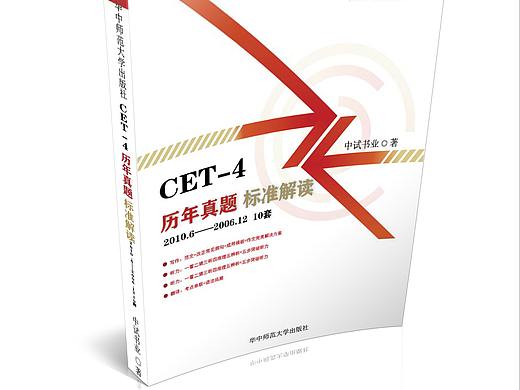 真题书籍装帧（个人主页-ZNTI4MDA2ODg=） - 书籍/画册 - 站酷设计师胡川雅原创素材 - 站酷ZCOOL