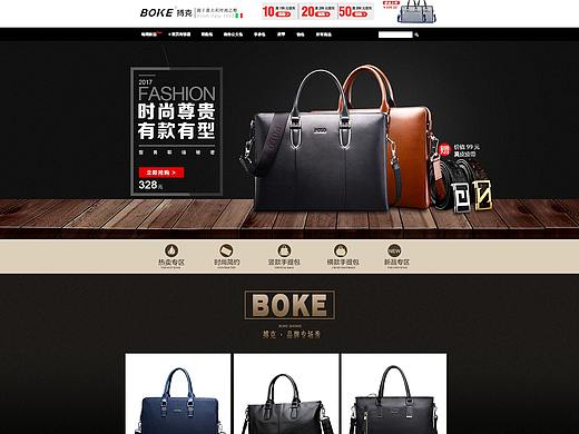 男包（個人主頁-ZMjYyOTMxNjA=） - 宣傳物料 - 站酷設(shè)計師笑嘻嘻的小貝原創(chuàng)素材 - 站酷ZCOOL