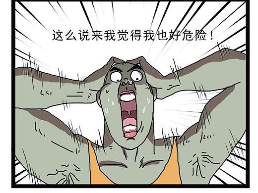 秀米互动原创漫画第16弹~顺风车了解一下！