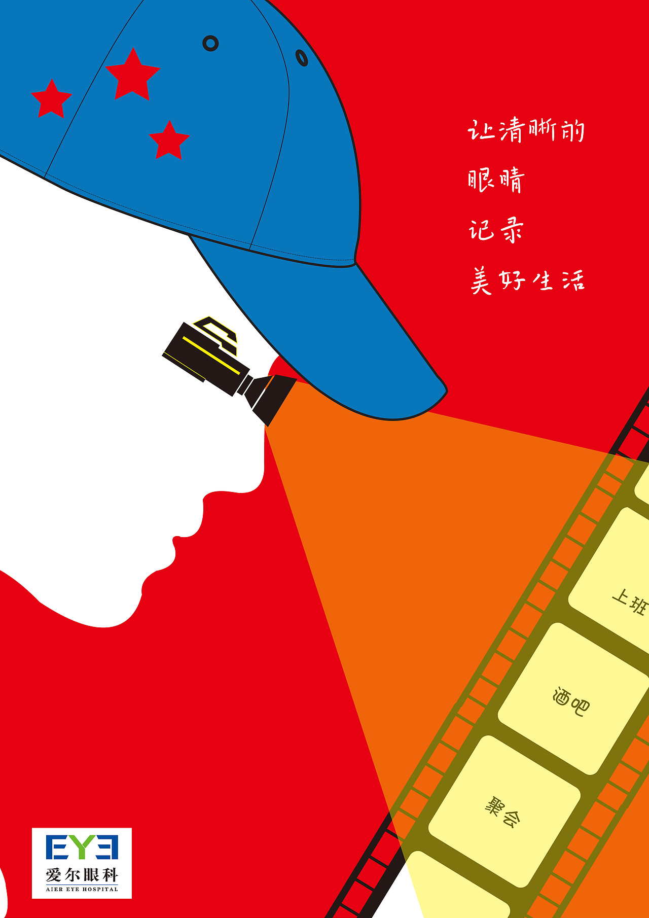 学院奖2019春季征集活动获奖及落选作品