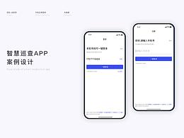 盘锦巡查