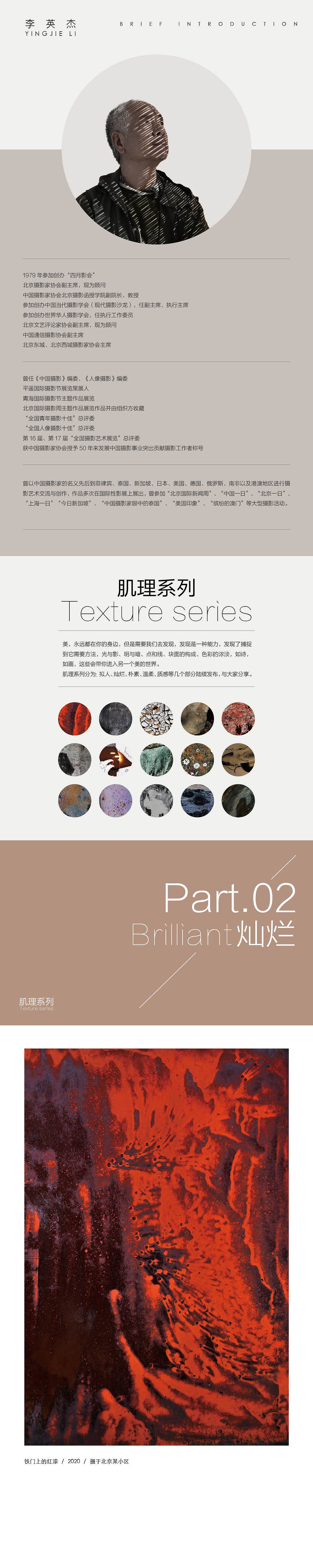摄影/肌理系列-Part.02灿烂（图ZMjU1ODMzMzc2） - 其他摄影 - 站酷设计师李英杰摄影工作室原创素材 - 站酷ZCOOL