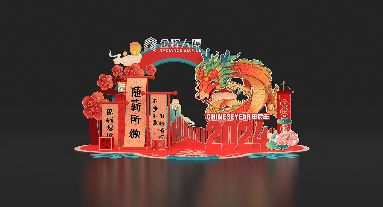 春节美陈打卡点