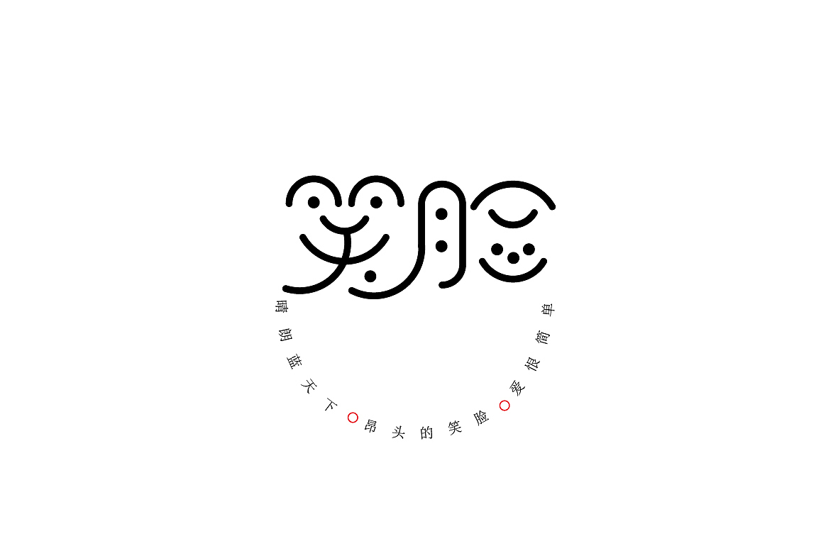 （少年锦时_字体集）孙华勇设计（图ZNjIyNjE4ODQ=） - 字体/字形 - 站酷设计师華設計所原创素材 - 站酷ZCOOL