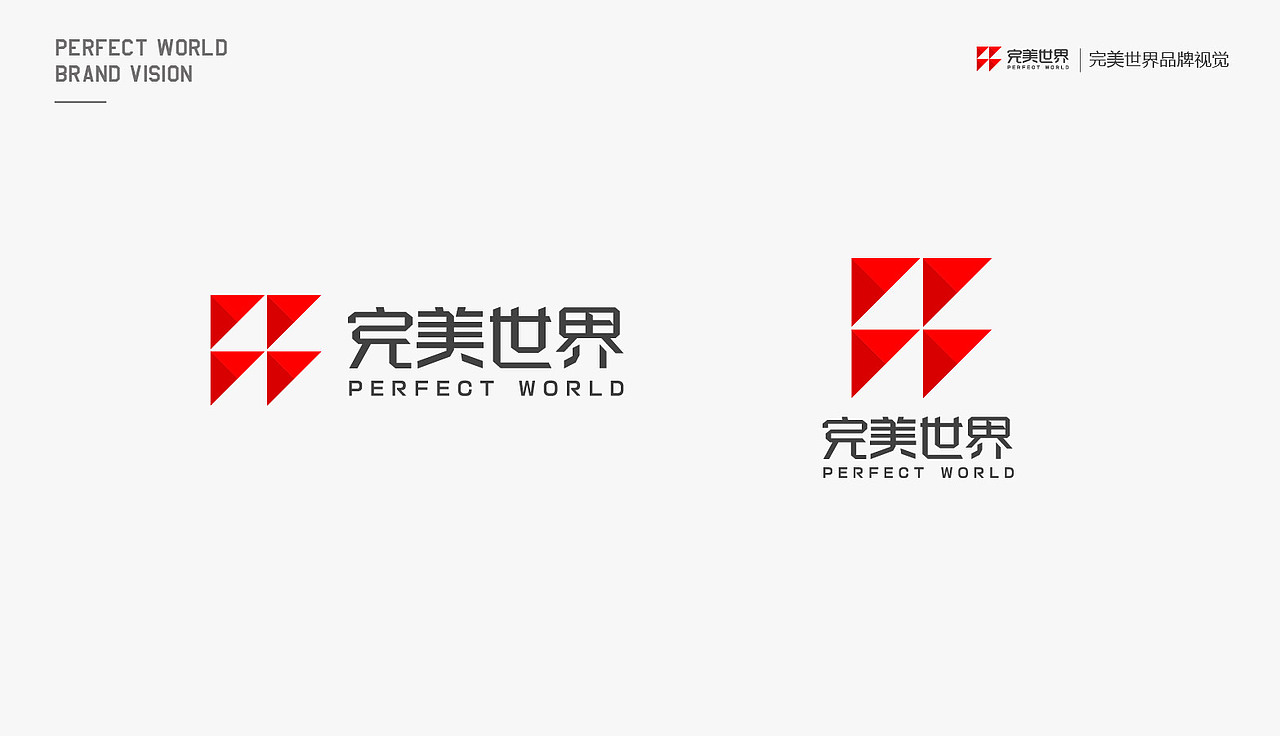 完美世界LOGO設(shè)計（圖ZNjU2MzA1OTI=） - Logo - 站酷設(shè)計師fxxilw123原創(chuàng)素材 - 站酷ZCOOL