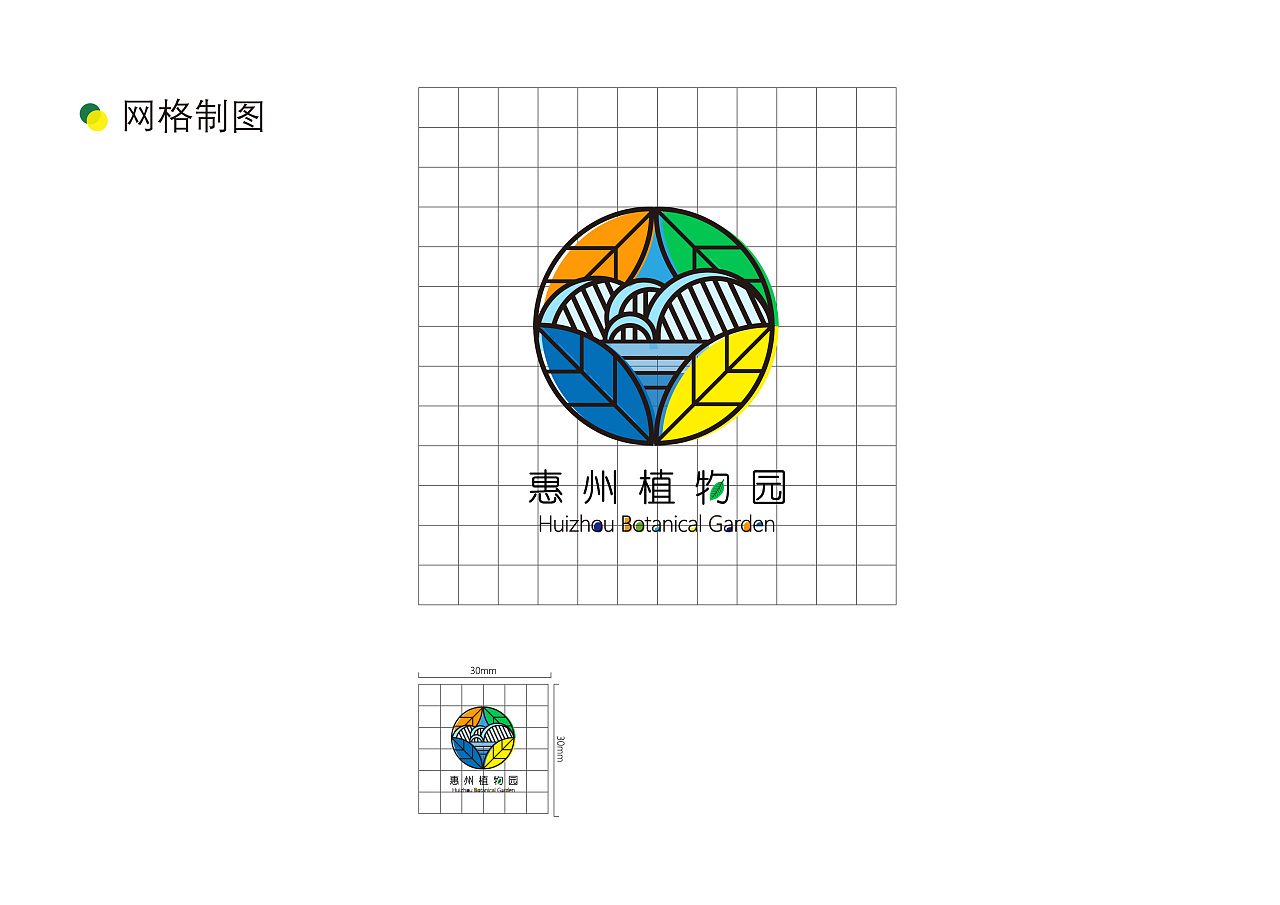 惠州植物园vi系统练习