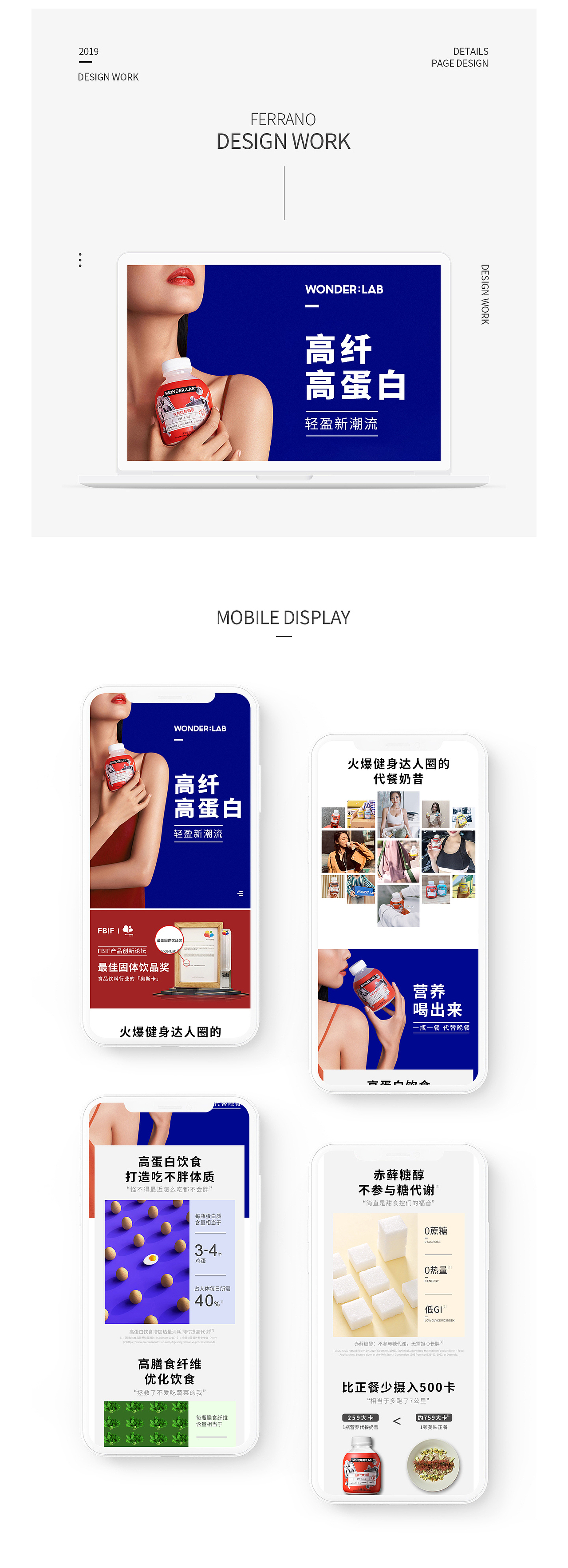 详情页-营养奶昔（图ZMTYxODAzMTcy） - 电商 - 站酷设计师Chrysens_原创素材 - 站酷ZCOOL