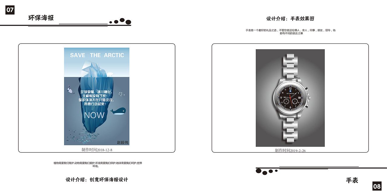 个人画册（图ZMTY3ODY5NzA0） - 书籍/画册 - 站酷设计师Z98221899原创素材 - 站酷ZCOOL