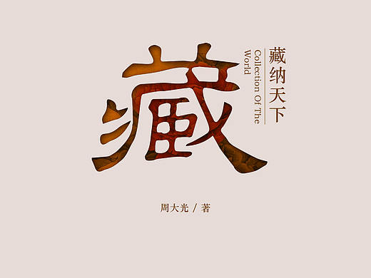 幾年以前作業(yè)，走一波（個人主頁-ZNTczMDYzNjg=） - 海報 - 站酷設(shè)計師隔著一個成都原創(chuàng)素材 - 站酷ZCOOL
