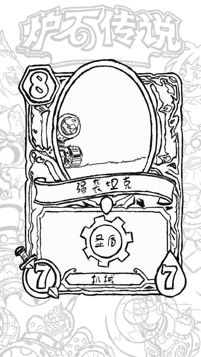 炉石传说GIF动画（图ZMjU3MjAzMzY=） - 游戏UI - 站酷设计师牧羊的枫叶原创素材 - 站酷ZCOOL