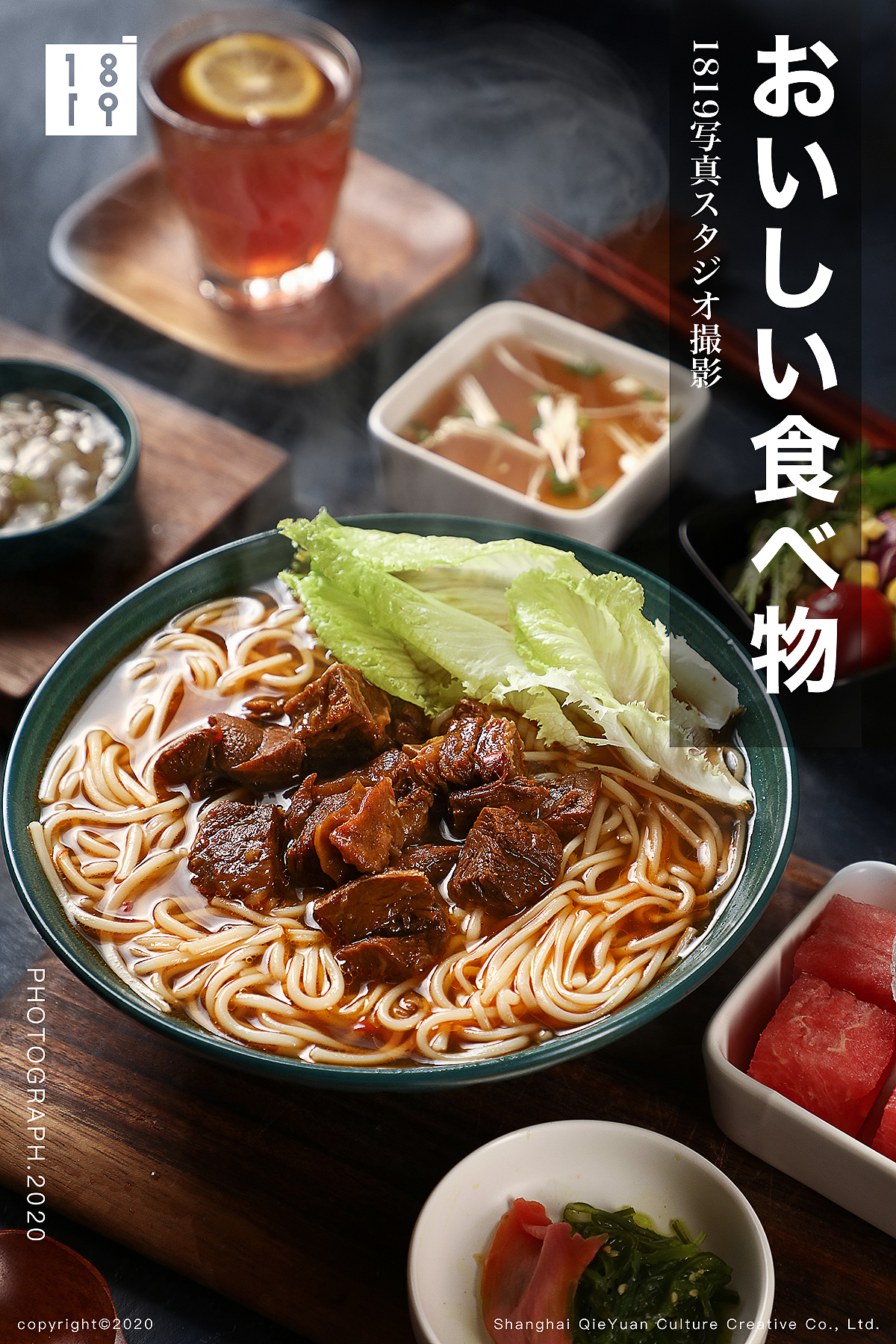 日式料理 烤肉 面条 美食拍摄（图ZMjYwNTA5NzMy） - 美食摄影 - 站酷设计师1819摄影工作室原创素材 - 站酷ZCOOL