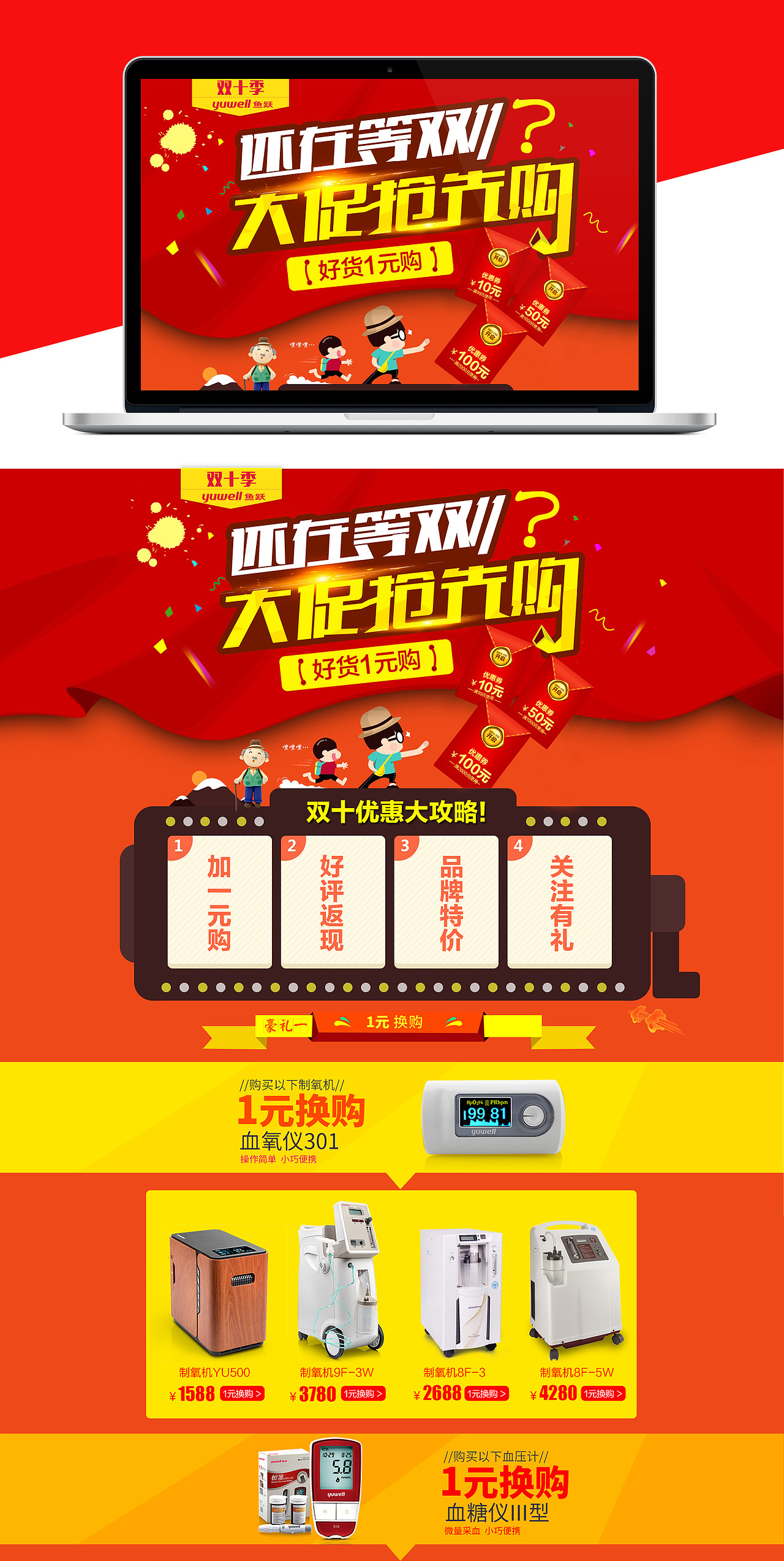 双十大促 活动专题 大促抢先购（图ZMzQ5NDIyMDA=） - 电商 - 站酷设计师看小兔兔原创素材 - 站酷ZCOOL