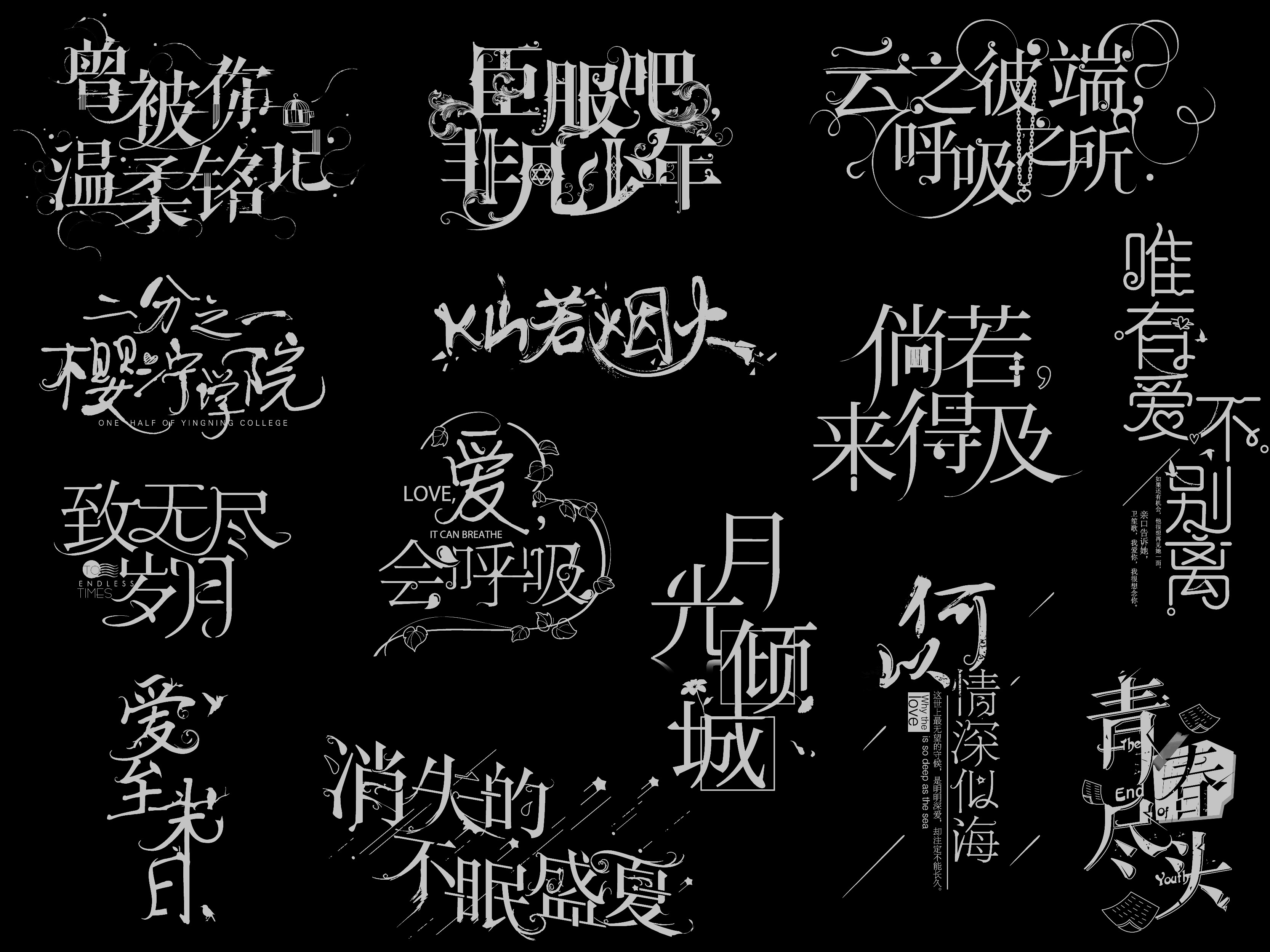 2014—2016 校园小说封面