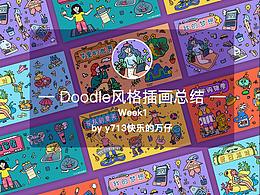 文创