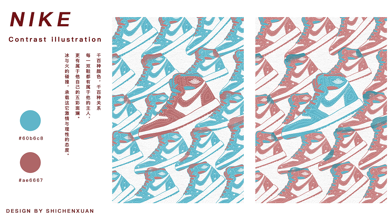 NIKE——配色插画