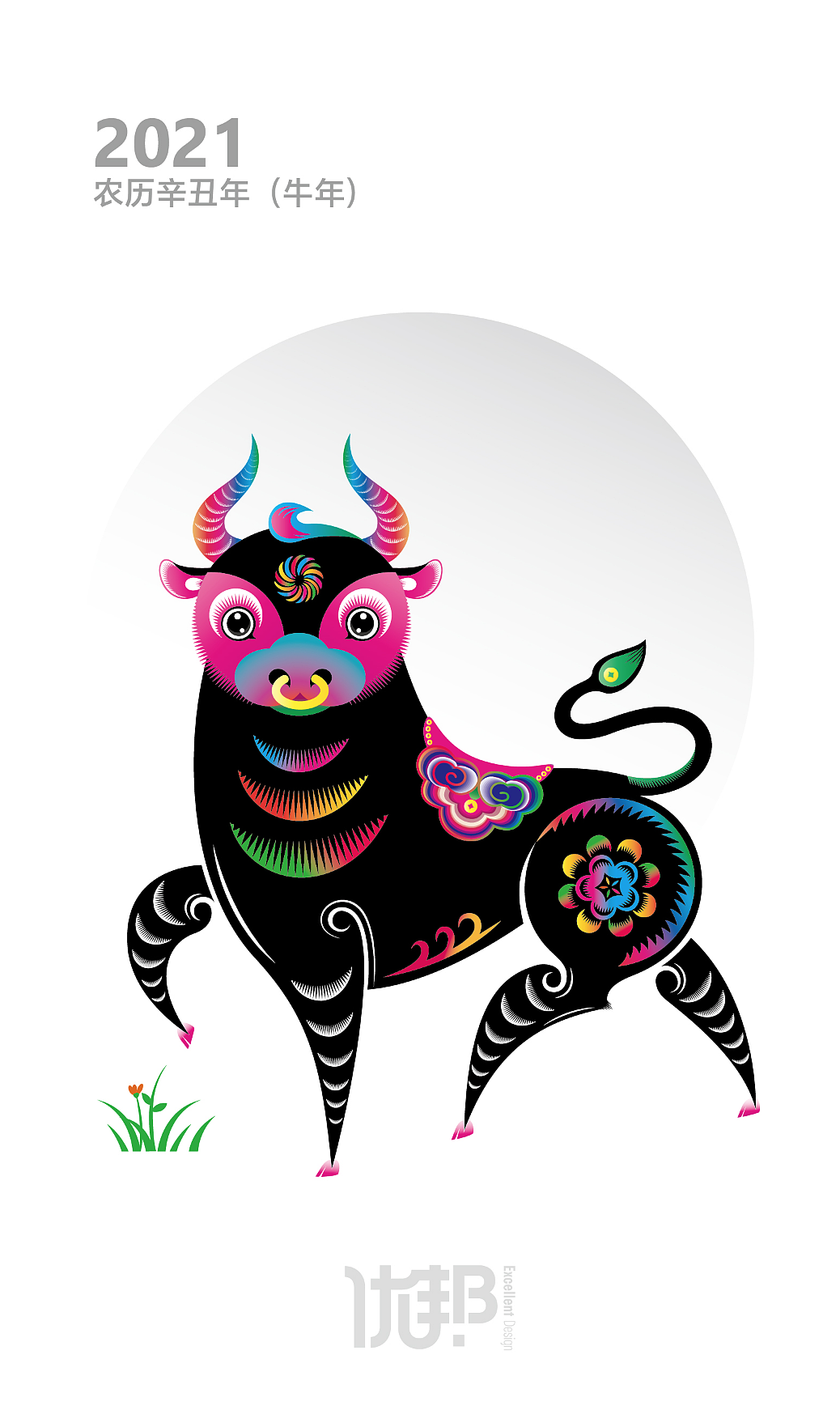 生肖有礼牛设计|插画|商业插画|优邦品牌设计_原创作品-站酷zcool