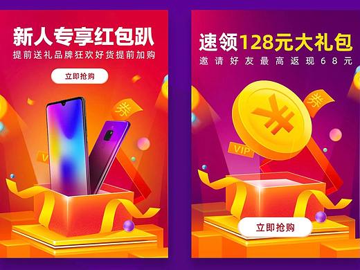 小i商城-浮窗（个人主页-ZNDg5Mzc2ODA=） - 海报 - 站酷设计师言硕2016原创素材 - 站酷ZCOOL