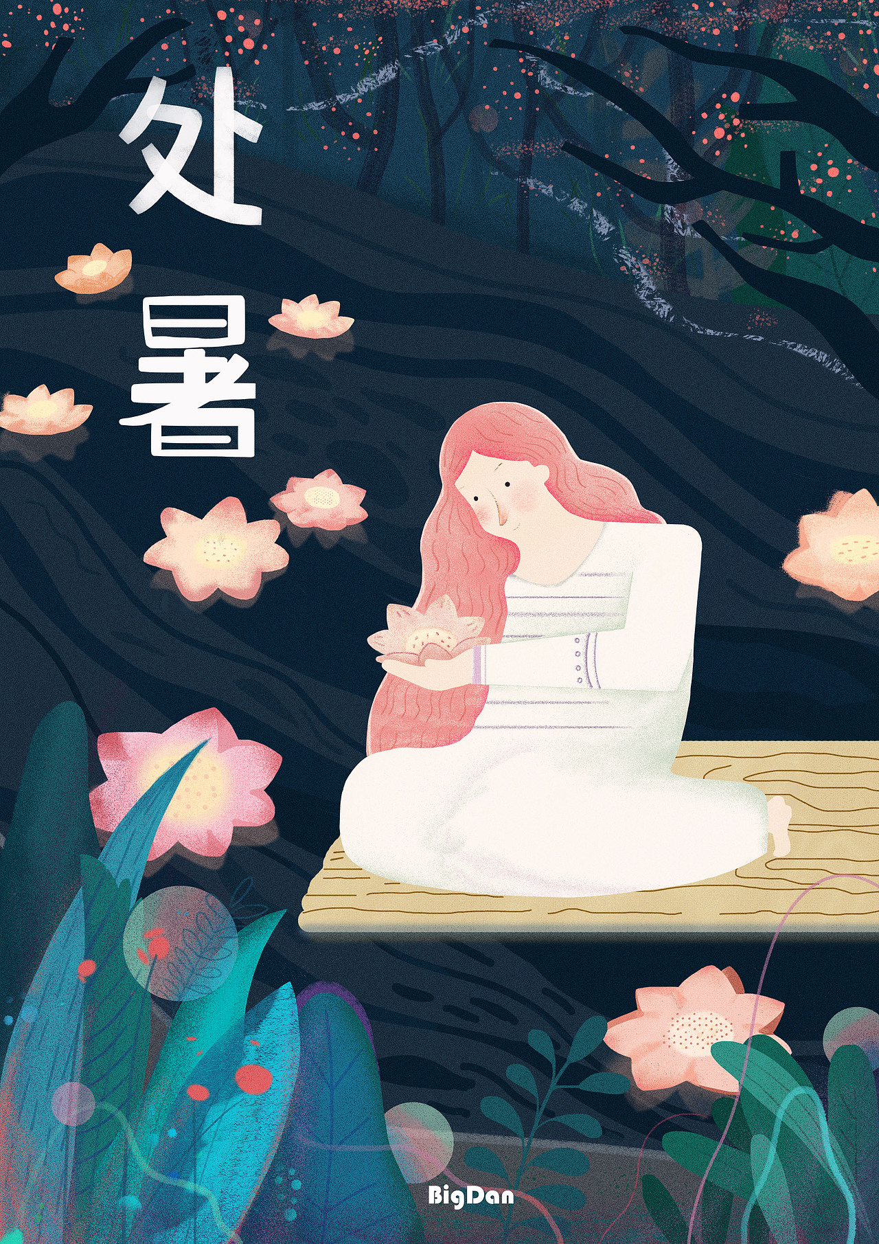 二十四节气（图ZODkxMDI4MDQ=） - 创作习作 - 站酷设计师Bigdanyo原创素材 - 站酷ZCOOL