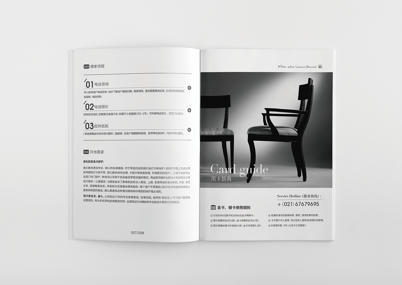 售后服务手册（图ZMTUwNjk5NzAw） - 书籍/画册 - 站酷设计师青森Design原创素材 - 站酷ZCOOL