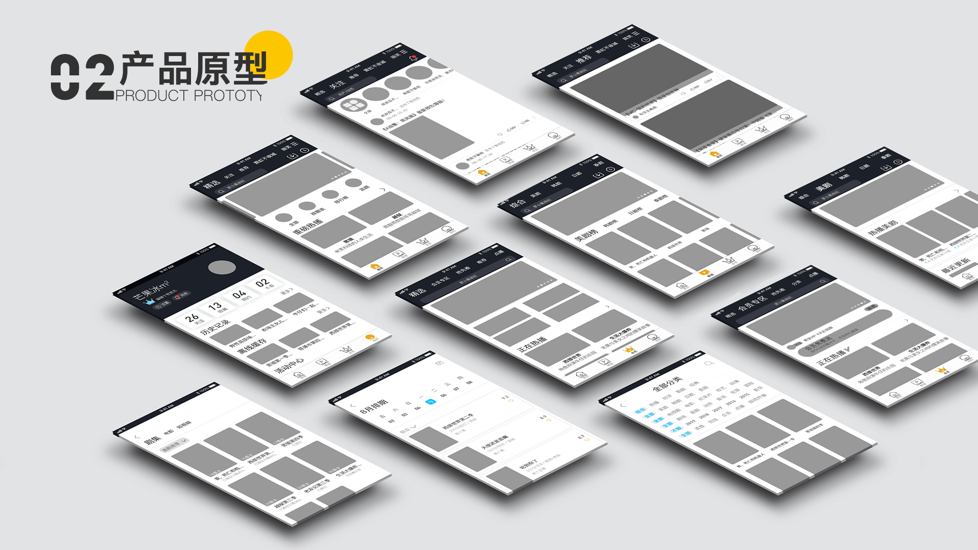 GUI_爱剧会APP（图ZMTc1ODEyNzYw） - APP界面 - 站酷设计师DisaYU原创素材 - 站酷ZCOOL