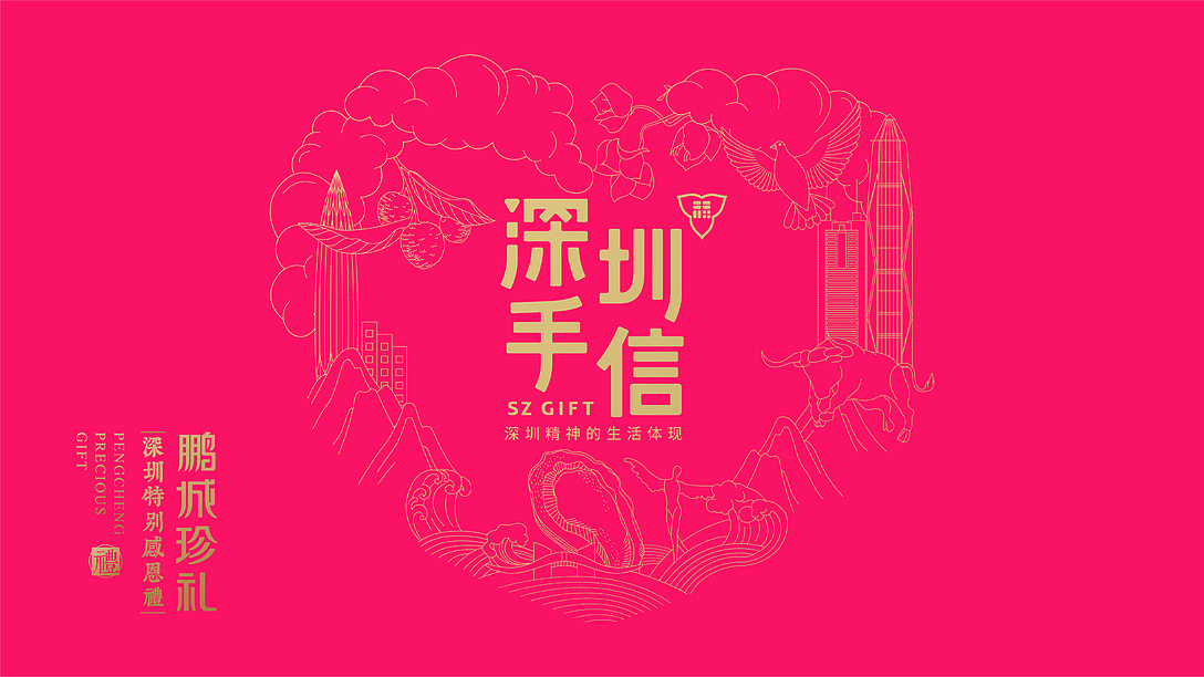 深圳手信特产包装设计