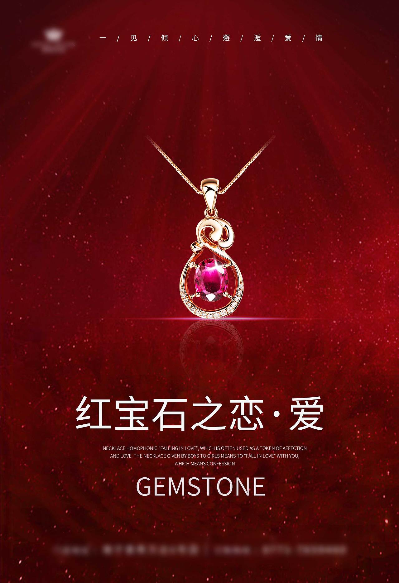 珠宝海报（图ZMjUyODI2NTk2） - 海报 - 站酷设计师青禾念故人原创素材 - 站酷ZCOOL