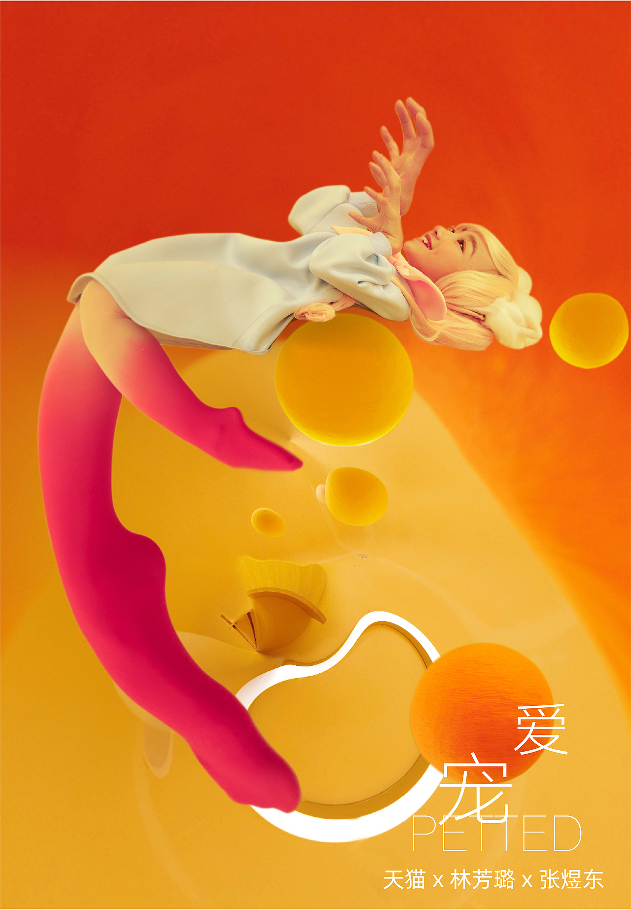 2021 天猫双11感受展 在三个城市地标开展