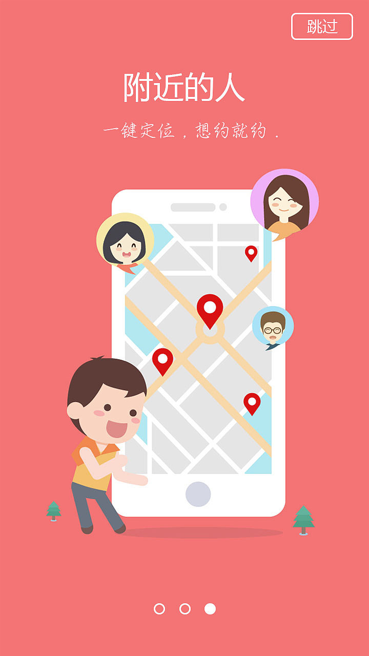 引导页（图ZNTMxODgwODQ=） - 其他UI - 站酷设计师我是新手小太阳原创素材 - 站酷ZCOOL