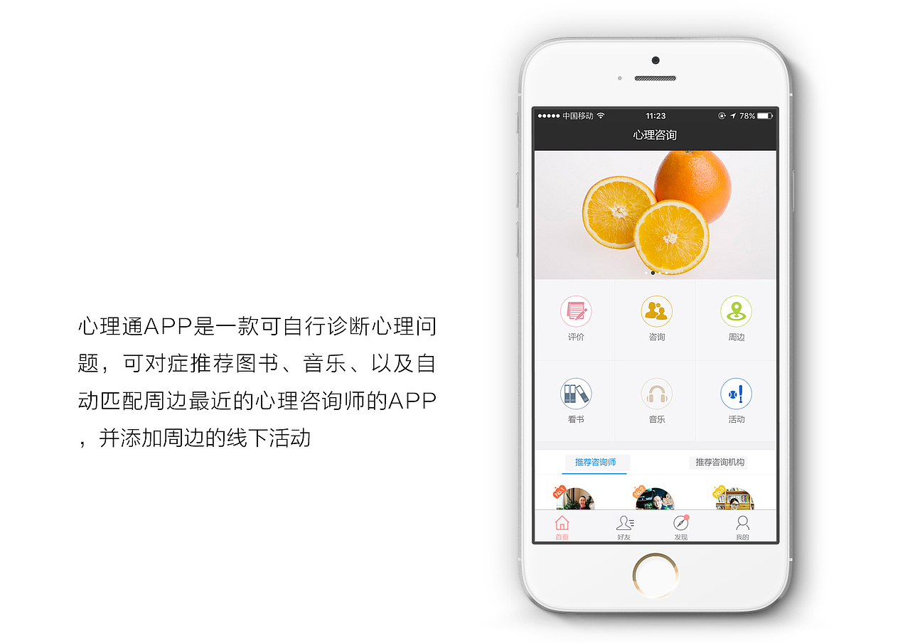 金源宝ui作品(移动端)