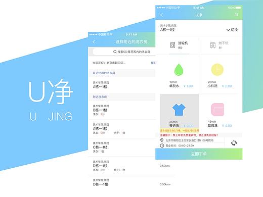 U.净app（个人主页-ZMjk2OTcyMDA=） - APP界面 - 站酷设计师月渺渺原创素材 - 站酷ZCOOL