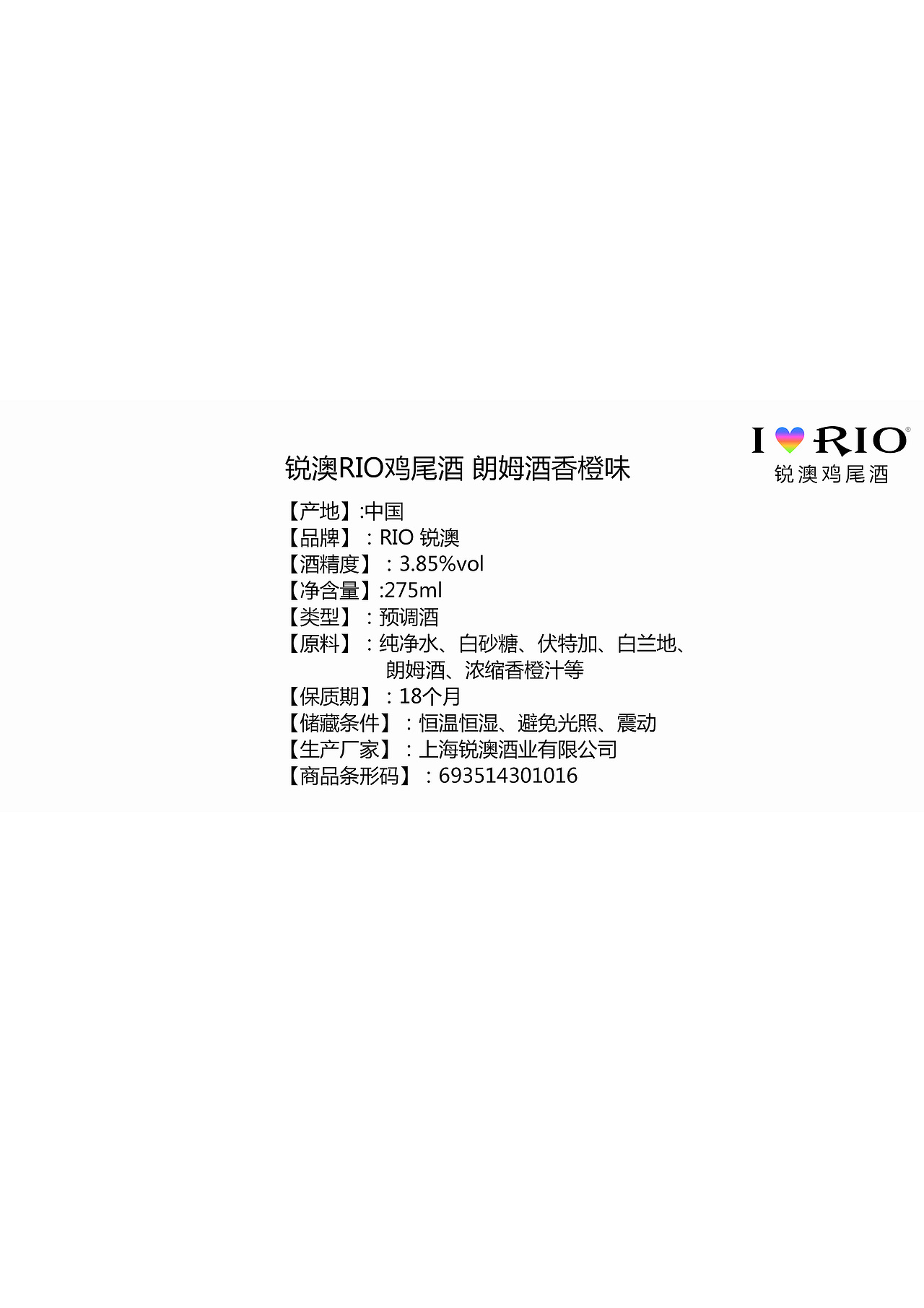 RIO包装设计（图ZMTM1NDEzOTI4） - 包装 - 站酷设计师Z08237925原创素材 - 站酷ZCOOL